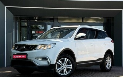Geely Atlas I, 2018 год, 1 299 900 рублей, 1 фотография