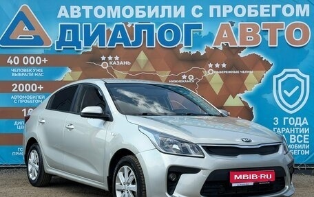 KIA Rio IV, 2018 год, 1 400 000 рублей, 1 фотография