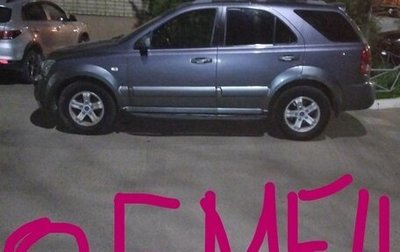 KIA Sorento IV, 2002 год, 750 000 рублей, 1 фотография
