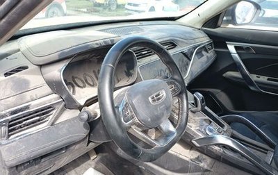 Geely Atlas, 2023 год, 623 007 рублей, 1 фотография