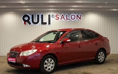 Hyundai Elantra IV, 2010 год, 845 000 рублей, 1 фотография