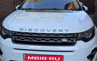 Land Rover Discovery Sport I рестайлинг, 2017 год, 2 250 000 рублей, 1 фотография