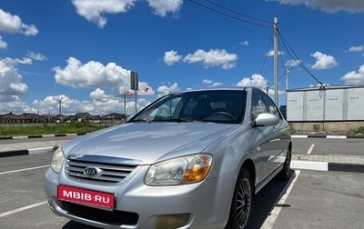 KIA Cerato I, 2007 год, 450 000 рублей, 1 фотография