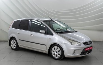 Ford C-MAX I рестайлинг, 2007 год, 598 000 рублей, 1 фотография