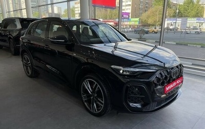 Audi Q5, 2026 год, 9 200 000 рублей, 1 фотография