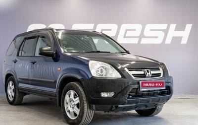 Honda CR-V II рестайлинг, 2004 год, 585 000 рублей, 1 фотография