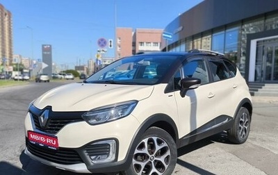 Renault Kaptur I рестайлинг, 2017 год, 1 430 000 рублей, 1 фотография