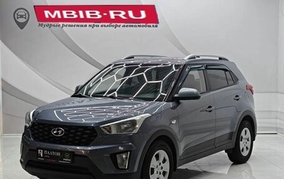 Hyundai Creta I рестайлинг, 2020 год, 1 949 000 рублей, 1 фотография