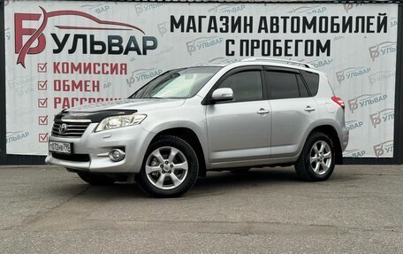 Toyota RAV4, 2010 год, 1 290 000 рублей, 3 фотография