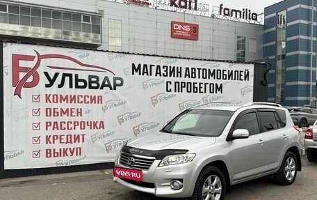 Toyota RAV4, 2010 год, 1 290 000 рублей, 7 фотография