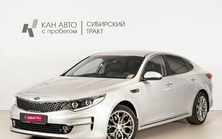 KIA Optima IV, 2017 год, 1 759 600 рублей, 1 фотография