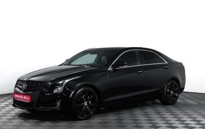 Cadillac ATS I рестайлинг, 2013 год, 1 349 000 рублей, 1 фотография