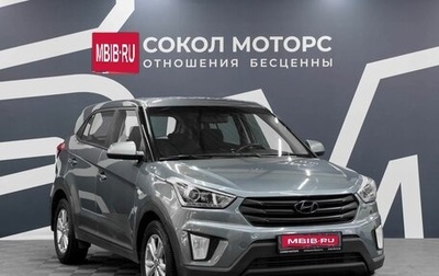 Hyundai Creta I рестайлинг, 2019 год, 1 725 900 рублей, 1 фотография