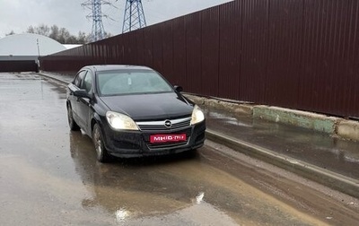Opel Astra H, 2008 год, 260 000 рублей, 1 фотография