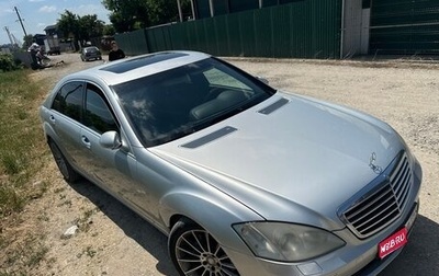 Mercedes-Benz S-Класс, 2006 год, 1 250 000 рублей, 1 фотография