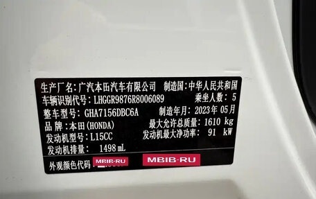 Honda Fit, 2023 год, 1 267 444 рублей, 18 фотография