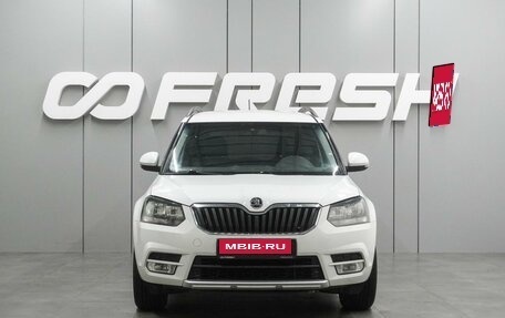 Skoda Yeti I рестайлинг, 2016 год, 1 347 000 рублей, 3 фотография