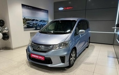 Honda Freed I, 2012 год, 1 017 000 рублей, 1 фотография