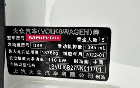 Volkswagen Tharu, 2021 год, 1 385 000 рублей, 5 фотография