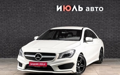 Mercedes-Benz CLA, 2014 год, 1 800 000 рублей, 1 фотография