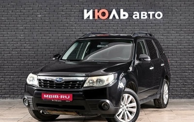 Subaru Forester, 2012 год, 1 330 000 рублей, 1 фотография
