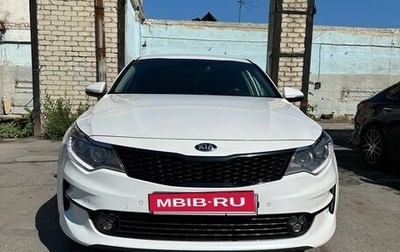 KIA Optima IV, 2017 год, 1 540 000 рублей, 1 фотография
