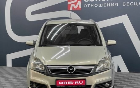 Opel Zafira B, 2007 год, 649 900 рублей, 2 фотография