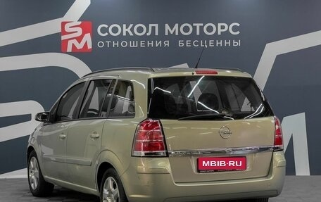 Opel Zafira B, 2007 год, 649 900 рублей, 4 фотография