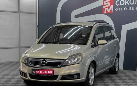 Opel Zafira B, 2007 год, 649 900 рублей, 3 фотография