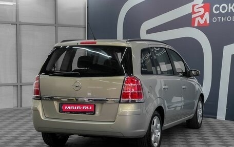 Opel Zafira B, 2007 год, 649 900 рублей, 6 фотография