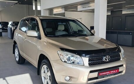 Toyota RAV4, 2008 год, 1 179 000 рублей, 1 фотография