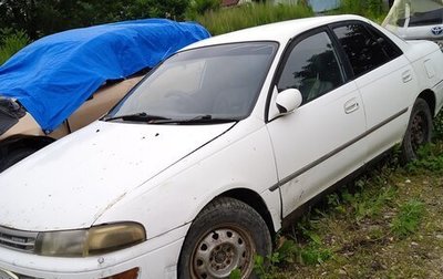 Toyota Carina, 1993 год, 180 000 рублей, 1 фотография
