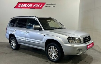 Subaru Forester, 2003 год, 700 000 рублей, 1 фотография