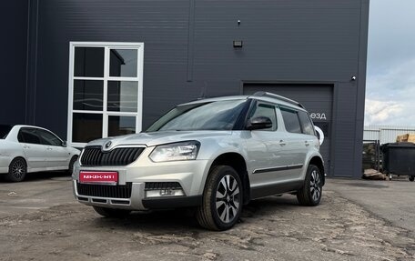 Skoda Yeti I рестайлинг, 2015 год, 1 180 000 рублей, 1 фотография