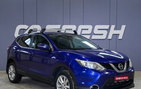 Nissan Qashqai, 2014 год, 1 529 000 рублей, 1 фотография
