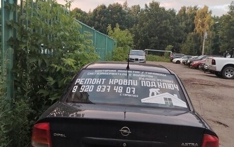 Opel Astra G, 2003 год, 250 000 рублей, 1 фотография