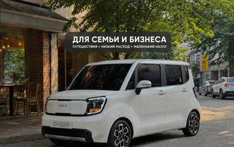 KIA Ray, 2023 год, 1 380 123 рублей, 1 фотография
