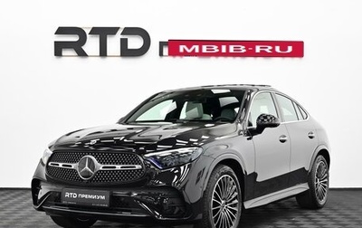Mercedes-Benz GLC Coupe, 2026 год, 9 090 000 рублей, 1 фотография