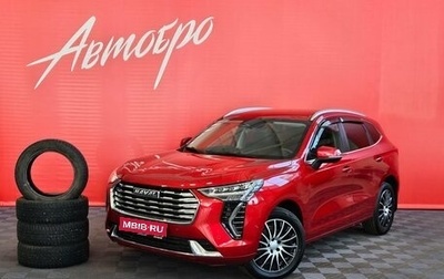 Haval Jolion, 2023 год, 1 949 000 рублей, 1 фотография