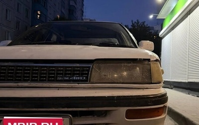 Toyota Corolla, 1990 год, 40 000 рублей, 1 фотография