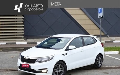 KIA Rio III рестайлинг, 2016 год, 1 262 600 рублей, 1 фотография