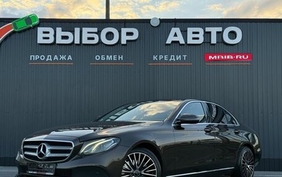 Mercedes-Benz E-Класс, 2016 год, 2 350 000 рублей, 1 фотография