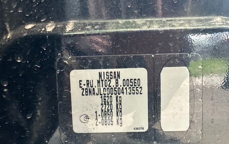 Nissan Almera, 2014 год, 515 000 рублей, 18 фотография