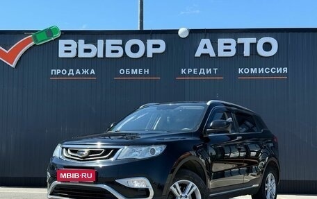 Geely Atlas I, 2018 год, 1 499 000 рублей, 1 фотография