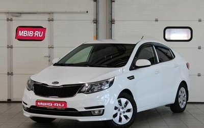 KIA Rio III рестайлинг, 2016 год, 970 000 рублей, 1 фотография