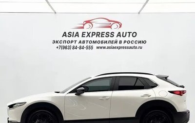 Mazda CX-30 I, 2023 год, 2 100 000 рублей, 1 фотография