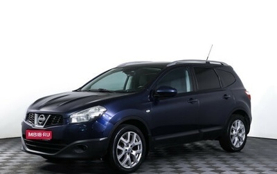 Nissan Qashqai+2 I, 2010 год, 945 000 рублей, 1 фотография