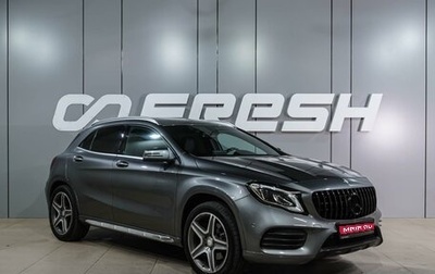 Mercedes-Benz GLA, 2017 год, 2 549 000 рублей, 1 фотография