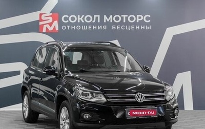 Volkswagen Tiguan I, 2013 год, 1 549 900 рублей, 1 фотография