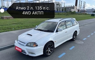 Toyota Caldina, 2000 год, 430 000 рублей, 1 фотография